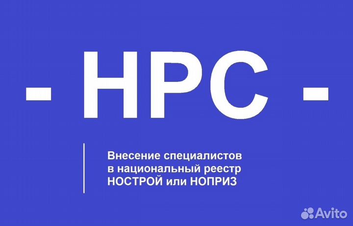 НОК экзамен прохождение, нрс, нострой / ноприз