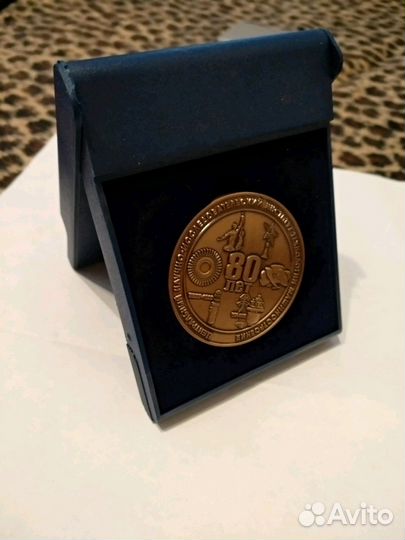 Юбилейная медаль