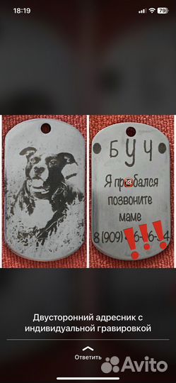 Адресники для собак