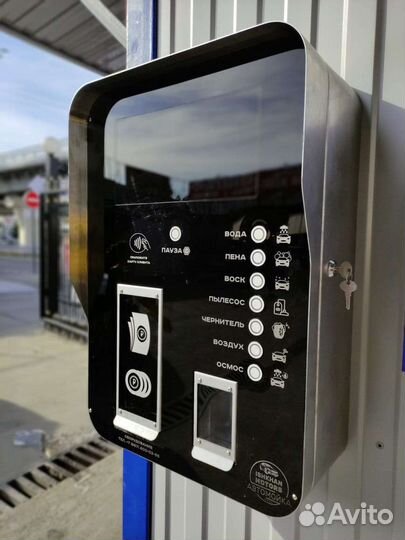 Оборудование для мойки самообслуживания