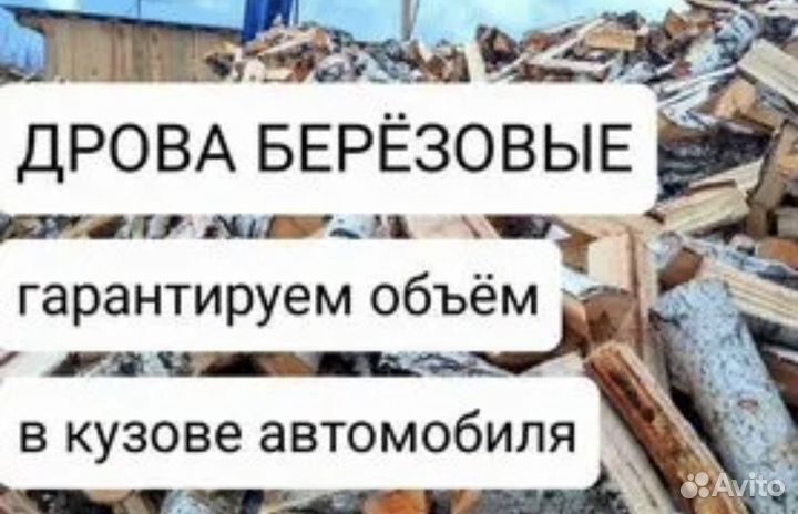 Колотая смесь