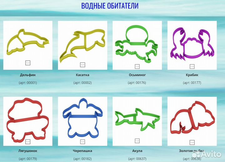 Формочки для выпечки 