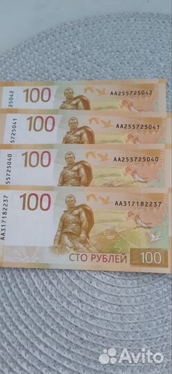 Банкноты серии аа 100 и 5