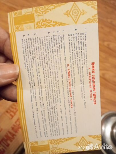 Термос СССР Ласточка Пионы