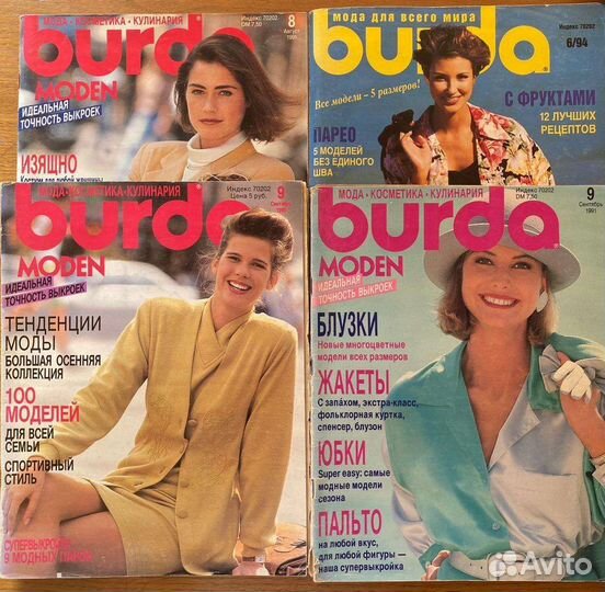 Журналы бурда