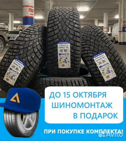 Triangle IcelynX TI501 225/60 R17 103