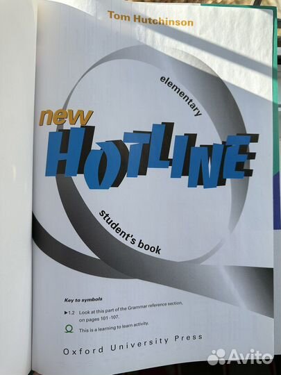 Учебник английского языка