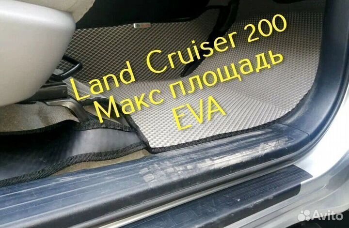 Коврики для toyota land cruiser 200 3d eva