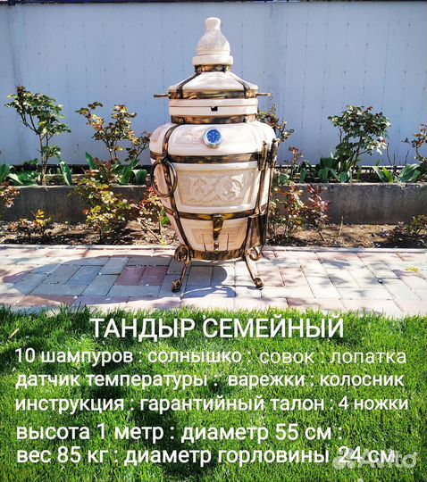 Тандыры с доставкой на дом
