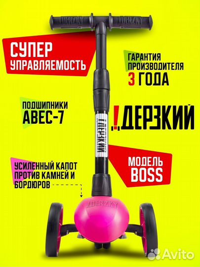 Самокат детский boss розовый/черный