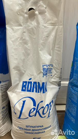 Штукатурка