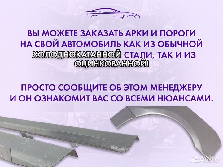 Ремонтные арки на Subaru forester SF