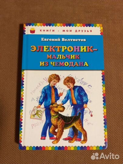 Книги для детей и подростков