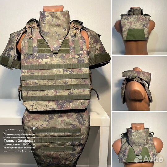 Бронежилет плитоносец