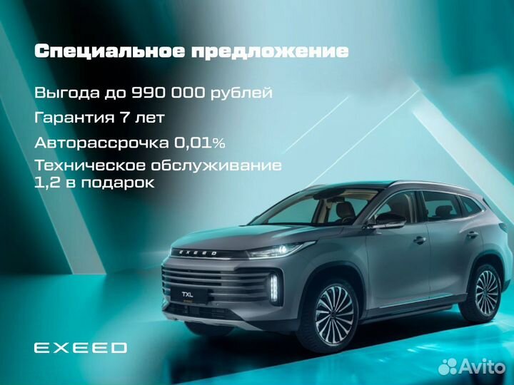 EXEED TXL 2.0 AMT, 2023, 36 км