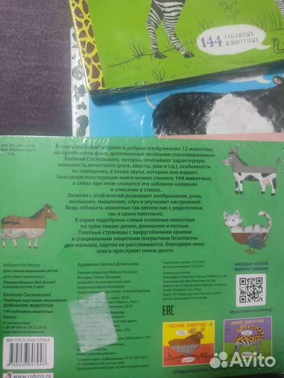 Книги детские Новые развивающие и карточки