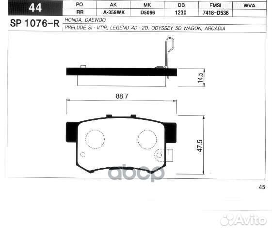 Колодки тормозные дисковые Honda CR-V 2.2 CTDi