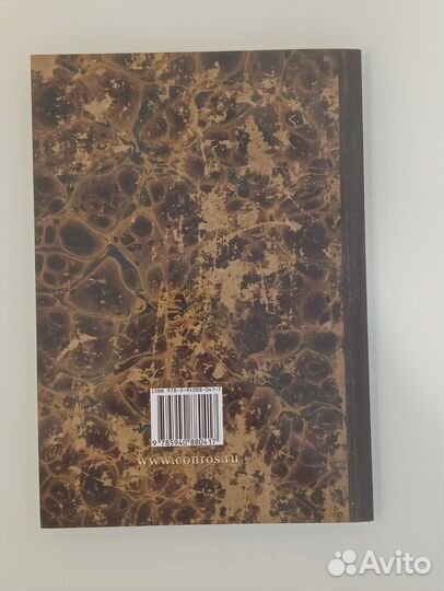 Каталог Русские деньги, 10-17 веков. Конрос