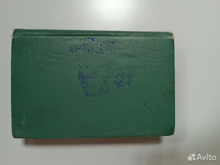 Русско-Французский словарь