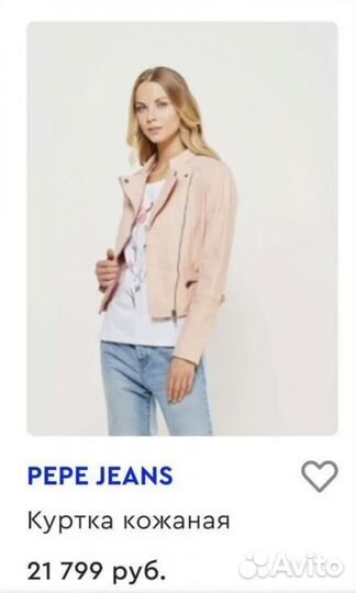 Pepe jeans куртка