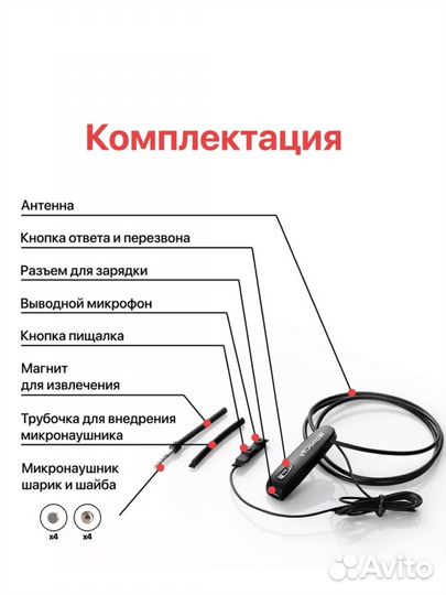 Микронаушник магнитный