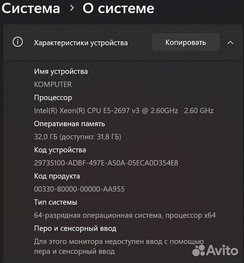 Игровой компьютер