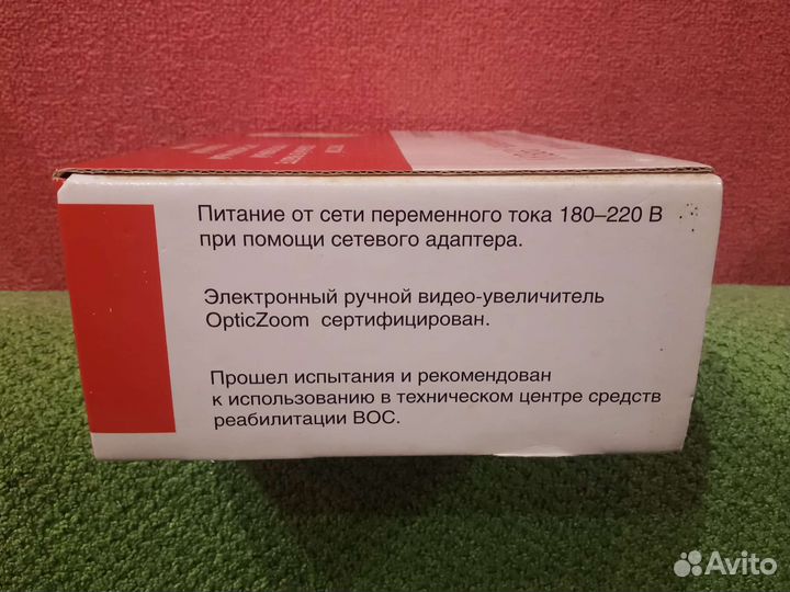 Электронный ручной видео-увеличитель (эрву)