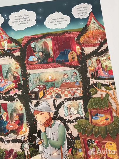 Виммельбух 