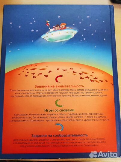 Большая книга игр и головоломок