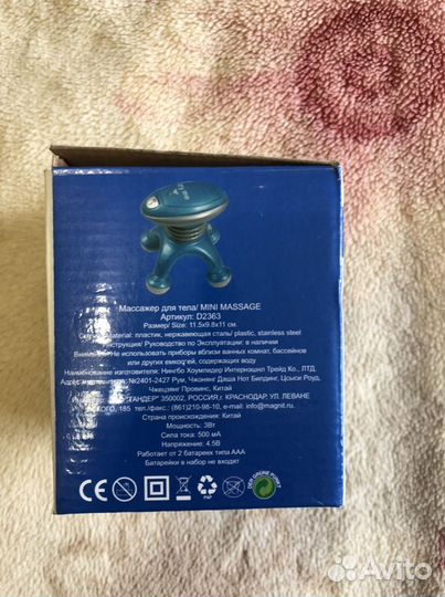 Мини-массажер