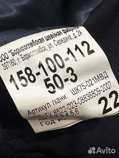 Китель пш мвд