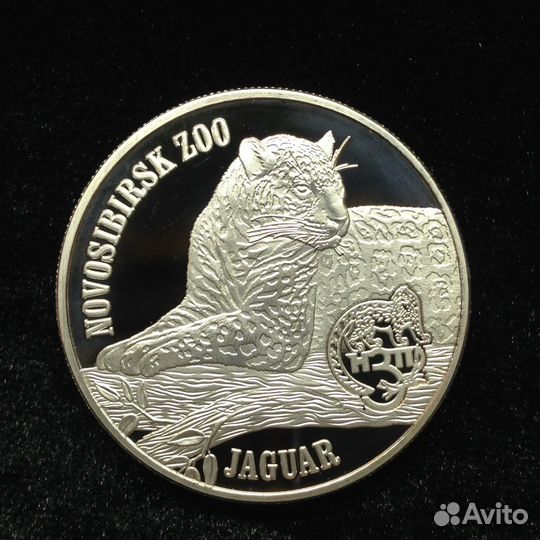 Монеты, Новосибирский зоопарк