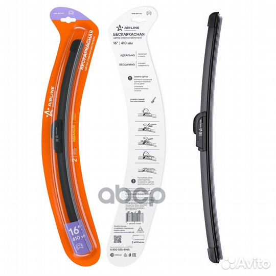 Щетка стеклоочистителя бескаркасная (410 мм) 