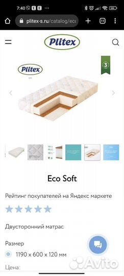 Матрас в детскую кроватку+непромокаемая простынь