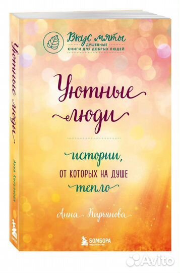 Анна Кирьянова 