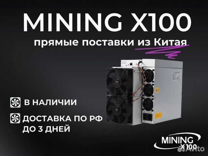 Antminer s19 86t (новый)