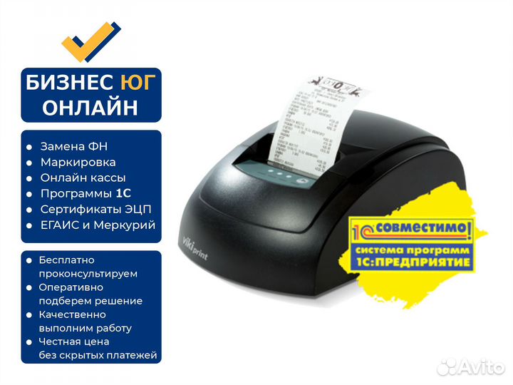 Кассы вики принт 57ф / 57+ф, вики принт 80 плюс ф