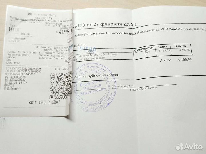 Противопролежневый матрас