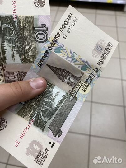 10 рублей 1997