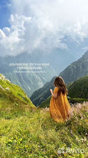 Тур в Северную Осетию