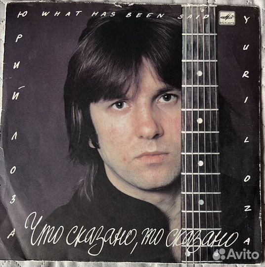 Виниловая пластинка Юрий Лоза