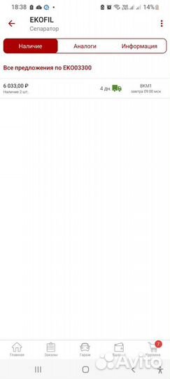 Топливный сепаратор в сборе с колбой и площадкой