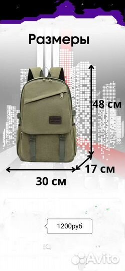 Рюкзак туристический