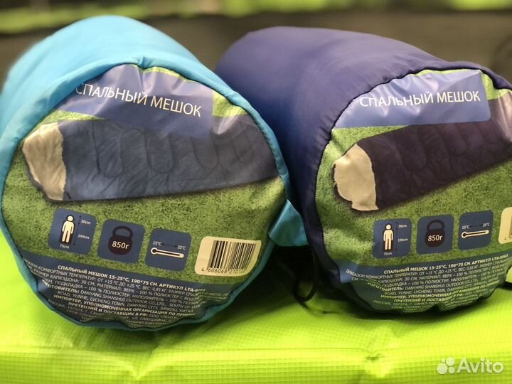 Спальный мешок