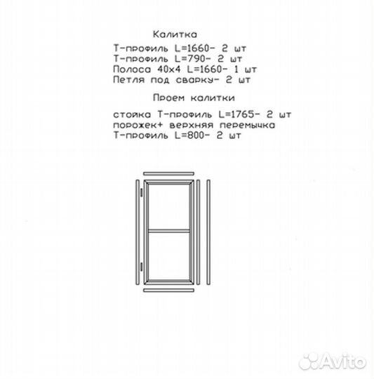 Откатные ворота 4х2 +калитка встроенная Т-профиль