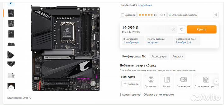 Материнские платы для процессоров Intel и AMD