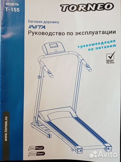 Беговая дорожка inita torneo