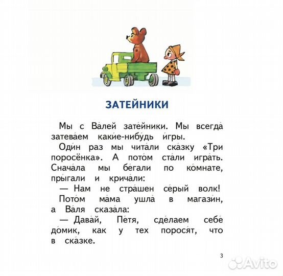 Книга Живая шляпа