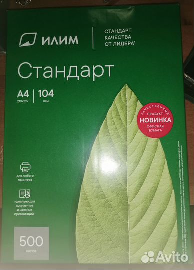 Бумага a4 илим стандарт