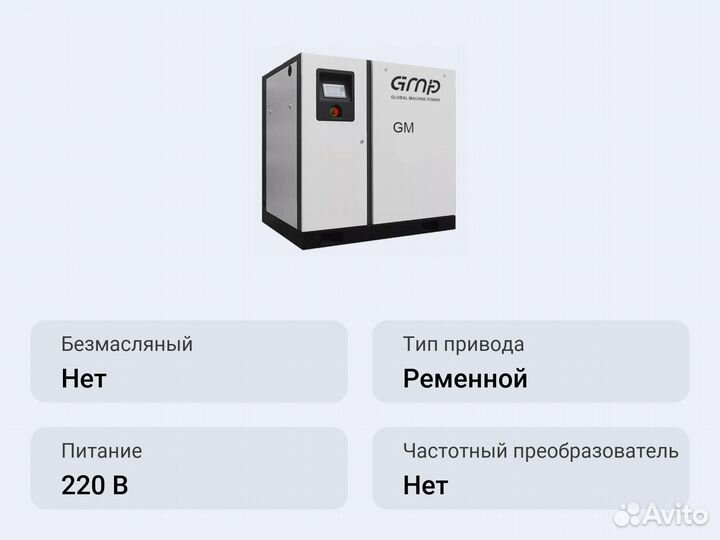 Винтовой компрессор GMP GM-75 10